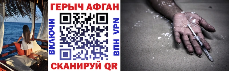 Героин хмурый Красный Кут