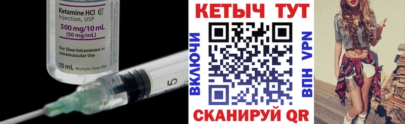Кетамин VHQ  Красный Кут 
