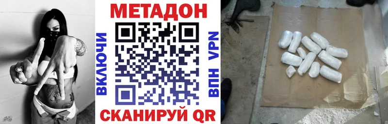 закладка  Красный Кут  МЕГА маркетплейс  Метадон белоснежный 